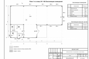 Работа 3495234