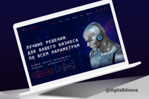 Дизайн сайта для web-студии