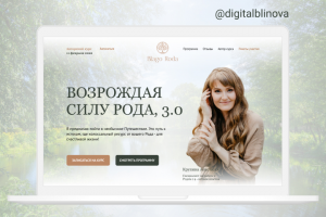 Создание сайта "под ключ" для онлайн-курса