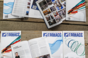 Журнал "Вестник ГЛОНАСС". Макет, дизайн, верстка