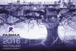 Календарь для фирмы по сносу сооружений