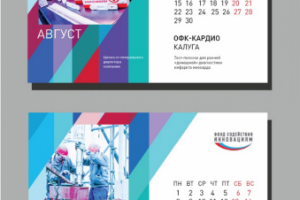 Календарь ФАСИЕ