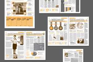 Газета ПФР России, дизайн и верстка