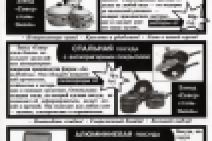 Листовка (ч/б)