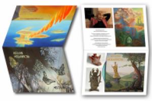 Лифлет с диском для художника