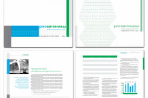 Годовой отчет Росвагонмаш  (макеты)