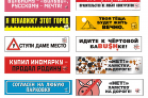 Автонаклейки для Ростокино-Лада