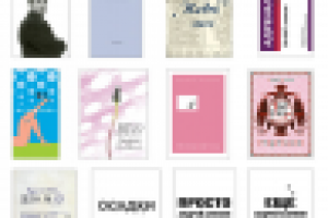 Обложки для книг стихов