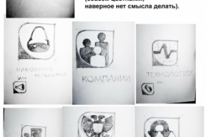 Эскизы уникальных иконок