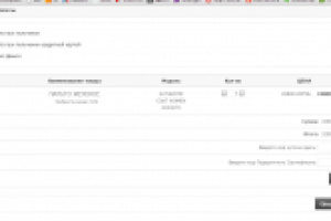Подключение Яндекс-кассы