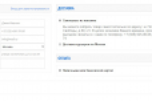 Форма оформления заказа