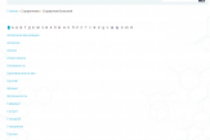 Алфавитная фильтрация