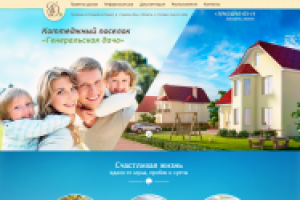 Коттеджный поселок