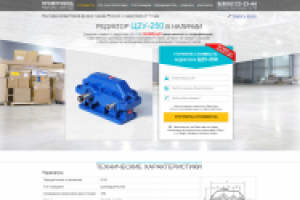 Промпривод