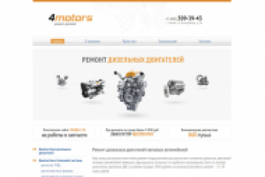 Ремонт дизельных двигателей