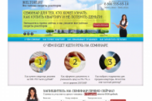 rieltor5.ru - семинары
