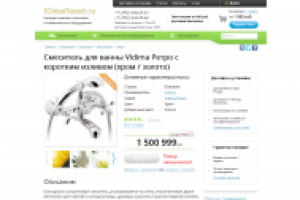 Интернет магазин - сантехники и климатического оборудования