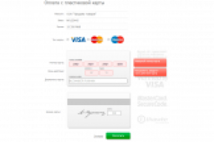 Форма оплаты
