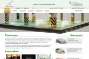 СТРОИТЕЛЬСТВО ПРОМЫШЛЕННЫХ ПОЛОВ