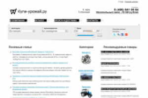 Купи-урожай. рф - сельско-хозяйственная техника