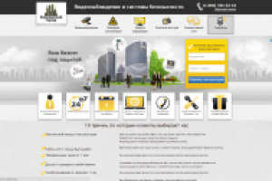 Безопасный Город - видео наблюдение и системы безопастности