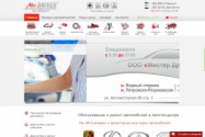 Цены на техническое обслуживание и ремонт автомобилей в Москве: