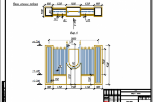 Альбом чертежей. Забор в г. Астана