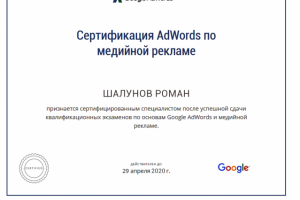 Контекстная реклама