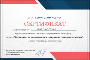 Контекстная реклама