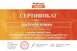 Продвижение сайтов