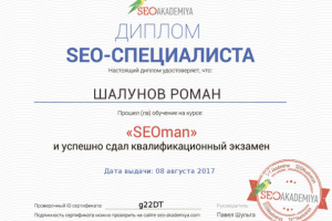 Аудит сайта