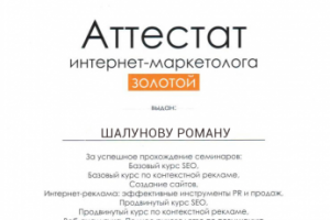 Продвижение сайтов