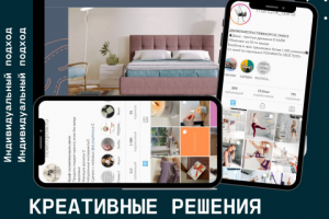 Креативное решение