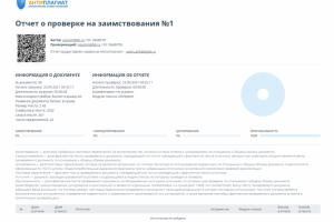 Написание уникального текста