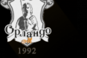 ООО "Орландо - М" (продажа ароматической продукции, текстиля)