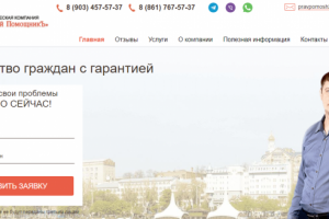 ПравовойПомощник