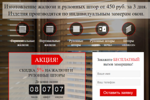 жалюзи ростова