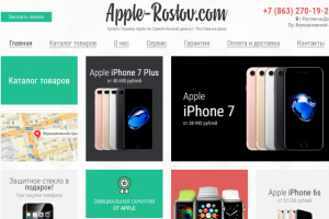 apple-rostov