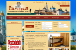 отель в Сергиевом посаде