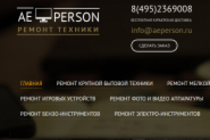 http://aeperson.ru/