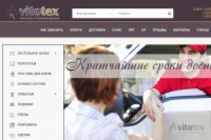 http://vitotex.ru/