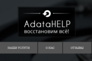 http://adatahelp.ru/