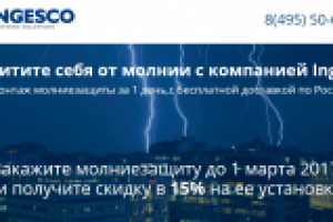 http://ingesco.ru/