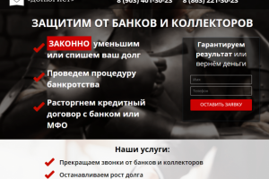 Защита прав заемщиков