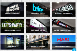 Продажа наружной и интернет рекламы / ит услуг