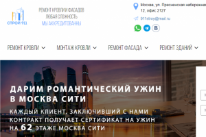 stroy911.ru