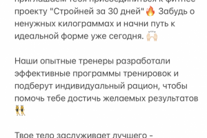 Текст для рассылки