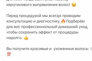 Рекламный текст