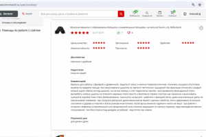 Отзывы на товары. Всеинтсрументы.ру