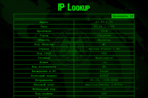 IP Lookup